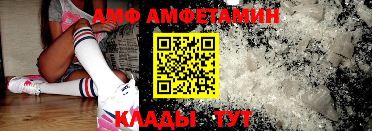 АМФ 98%  Amphetamine  Amphetamine  Орехово-Зуево  Вход с VPN 