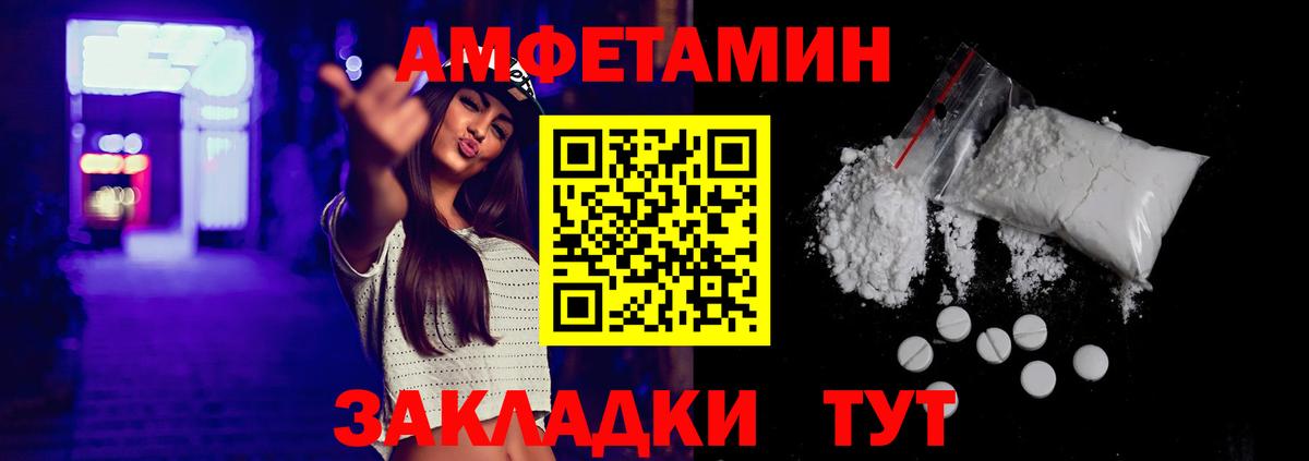 АМФЕТАМИН Premium Орехово-Зуево