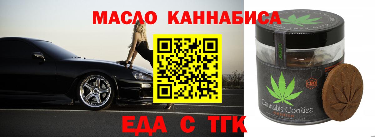 Орехово-Зуево  Печенье с ТГК марихуана  Вход с VPN 