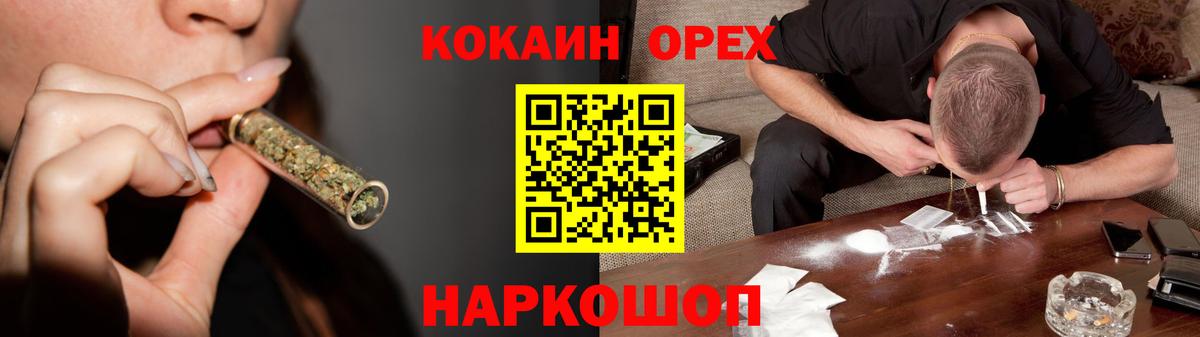 Cocaine 99% Орехово-Зуево