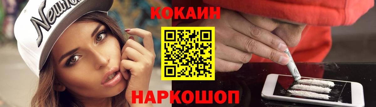 Орехово-Зуево  COCAIN VHQ  Вход с VPN 