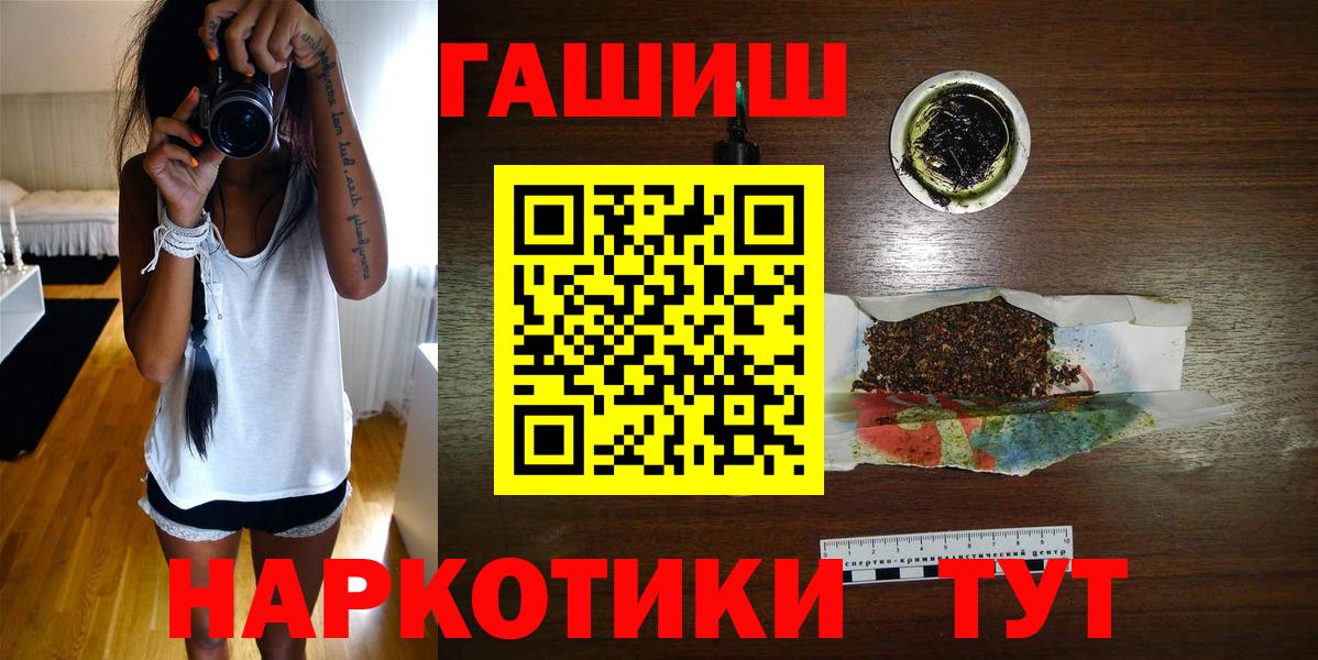 ГАШ Cannabis Орехово-Зуево