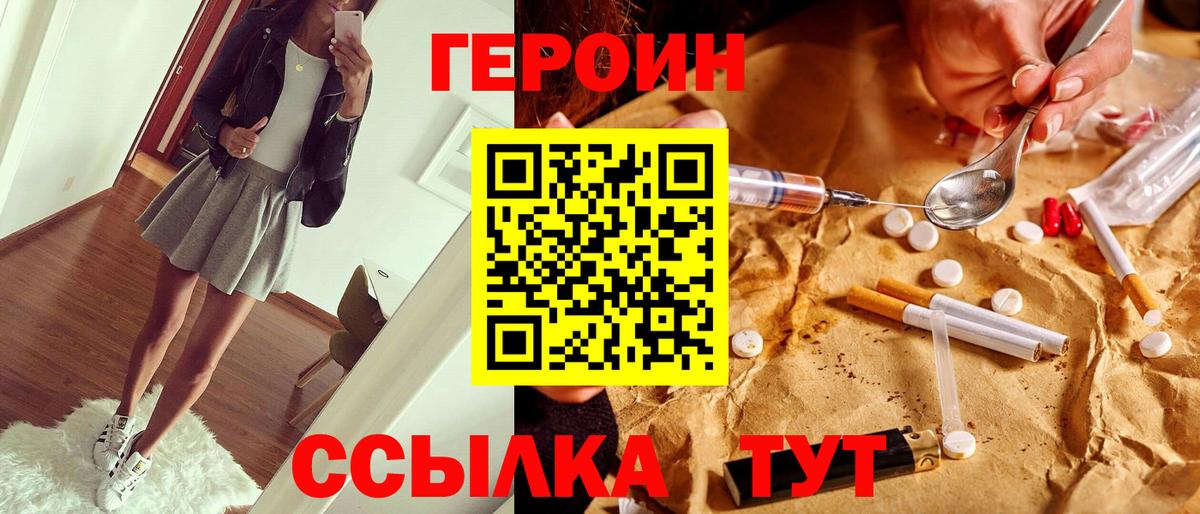 Героин Афган Орехово-Зуево