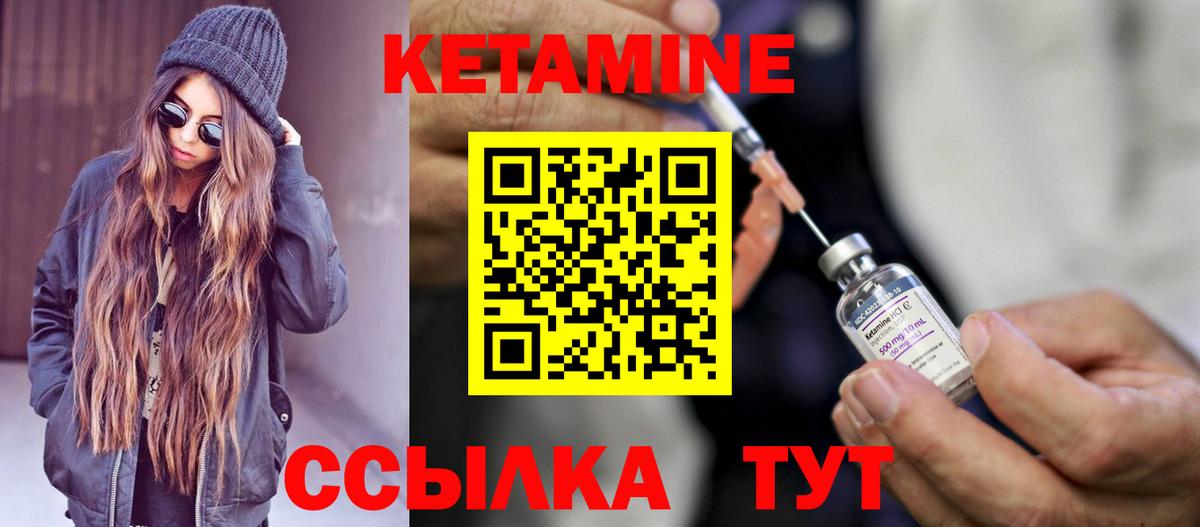 КЕТАМИН ketamine  Кетамин ketamine  Вход с VPN  OMG зеркало  Орехово-Зуево 