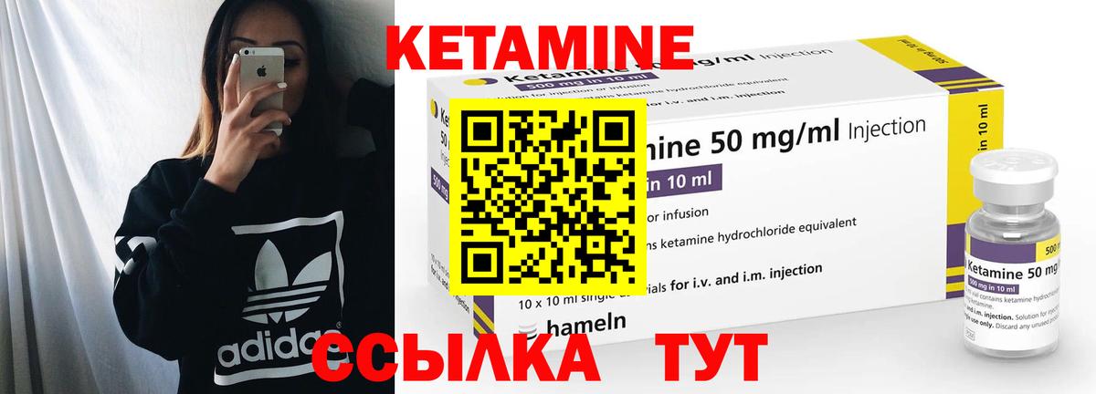 Кетамин ketamine Орехово-Зуево
