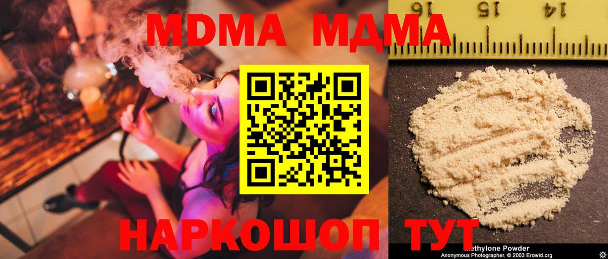 MDMA crystal  Вход с VPN  Орехово-Зуево  MDMA Molly 
