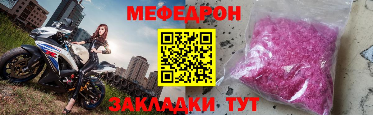 Мефедрон кристаллы Орехово-Зуево