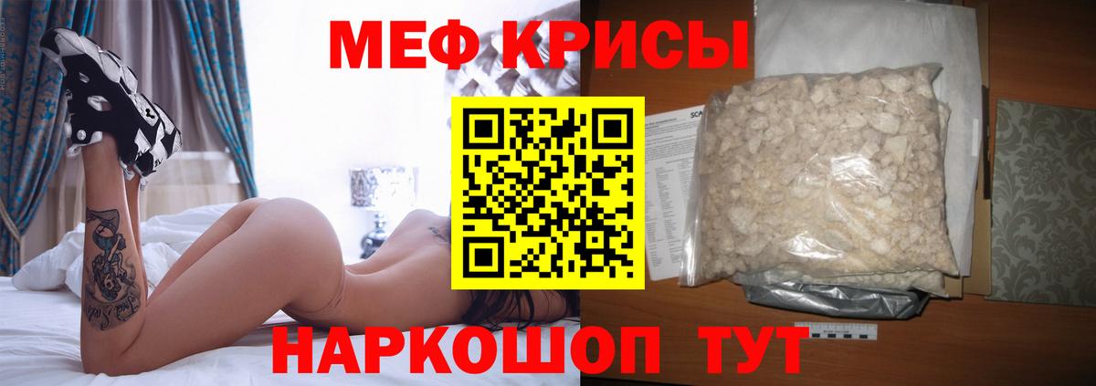 МЕФ кристаллы  МЯУ-МЯУ  МЯУ-МЯУ  Орехово-Зуево  Вход с VPN 