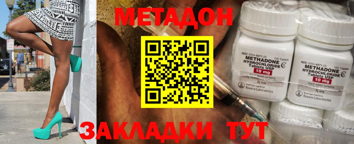 Метадон кристалл  МЕТАДОН мёд  Орехово-Зуево  Вход с VPN 
