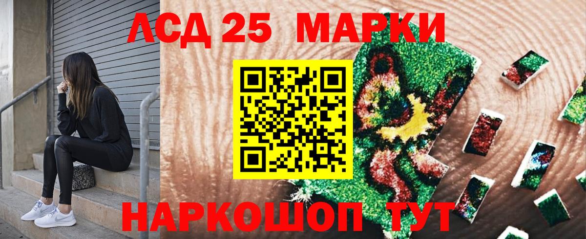 Наркотические марки 1,5мг Орехово-Зуево
