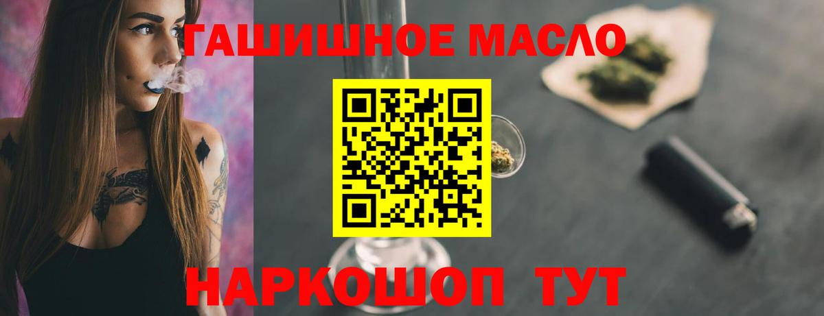 Орехово-Зуево  ТГК Wax  ТГК THC oil  Вход с VPN 